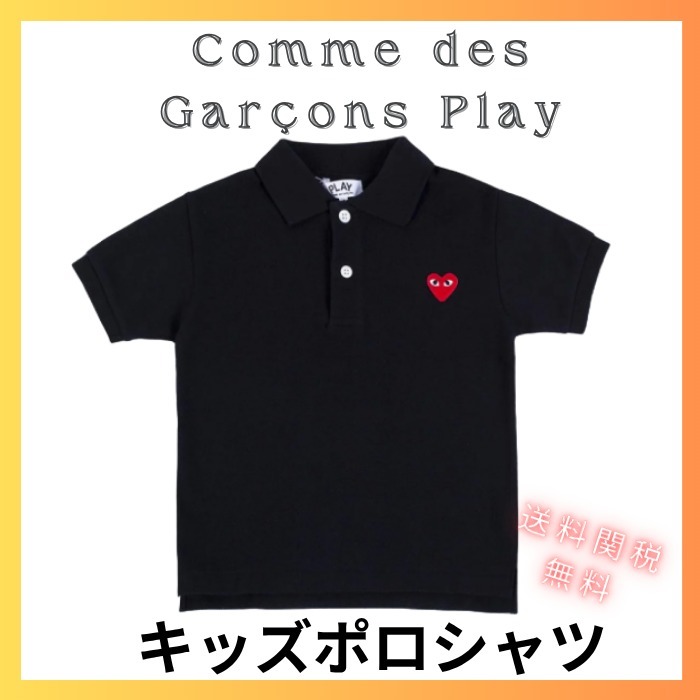 【COMME DES GARCONS Kids】 ロゴプリント キッズポロシャツ