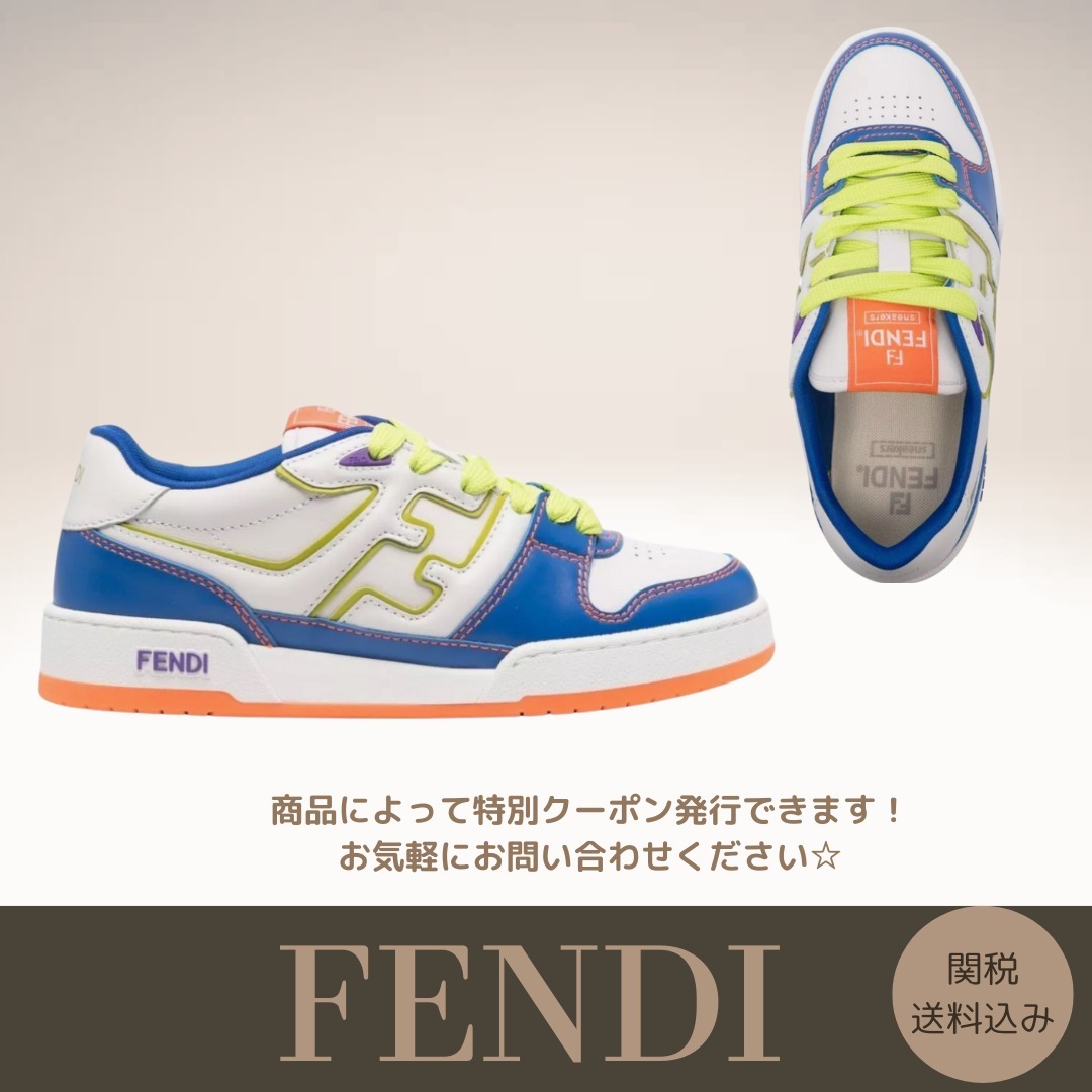 【FENDI】フェンディ マッチ スニーカー ☆関税・送料込