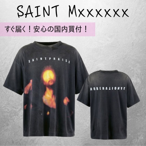すぐ届く！完売前に！SAINT Mxxxxxx SAINT PRAISE Tシャツ