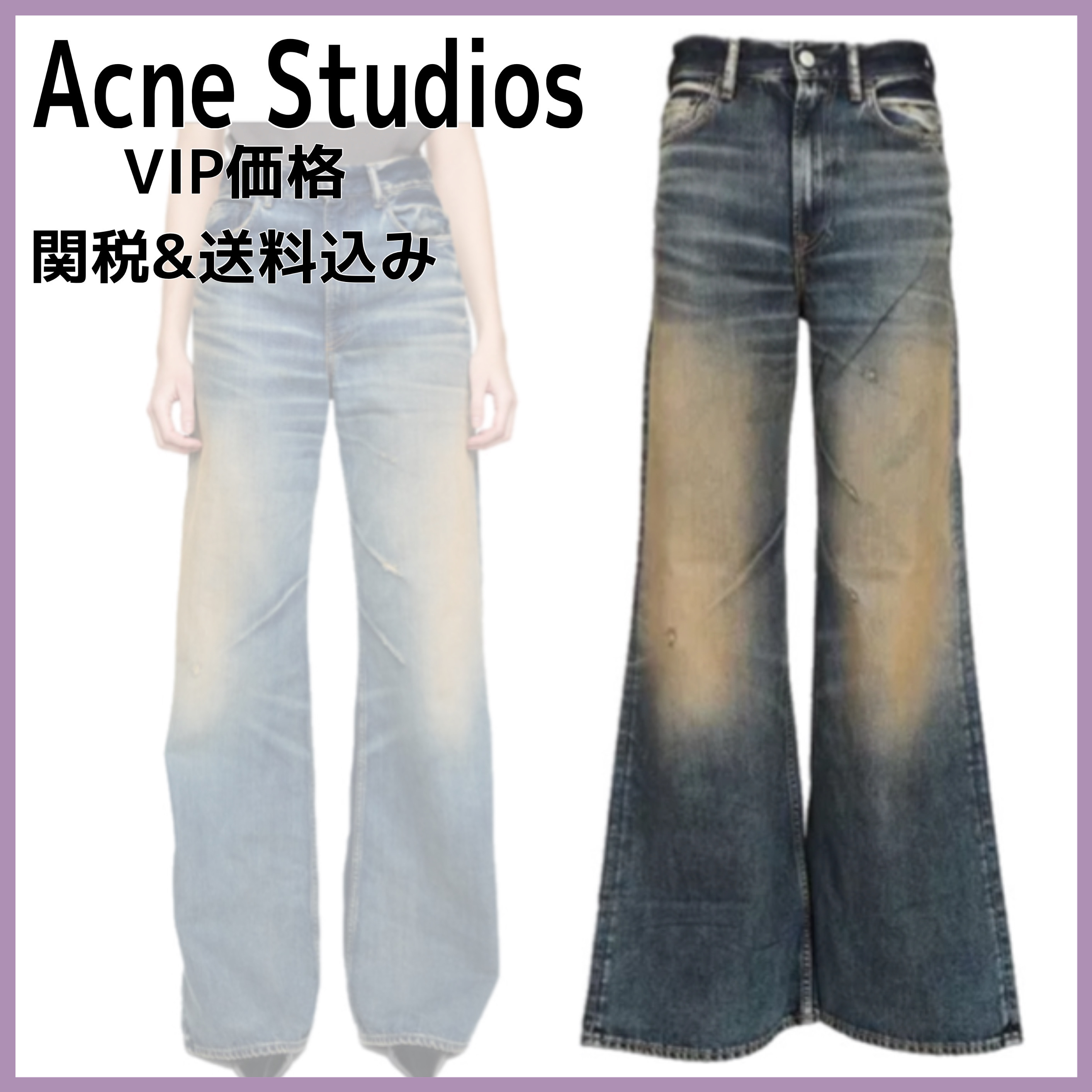 国内発送/送料関税込【Acne Studios】 Jeans 2022