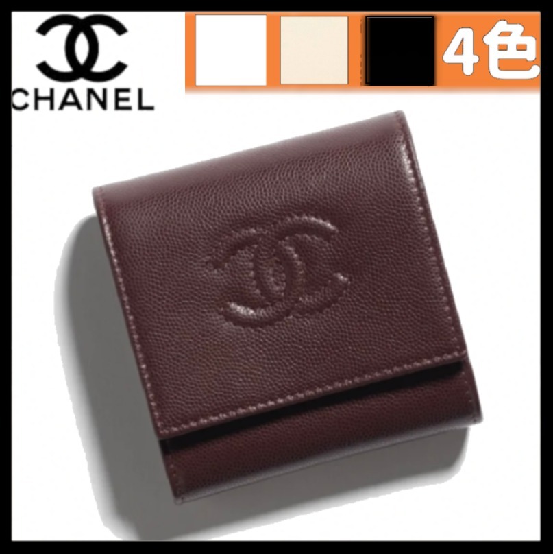 【小さいのに頼れる】CHANEL 折り畳み財布