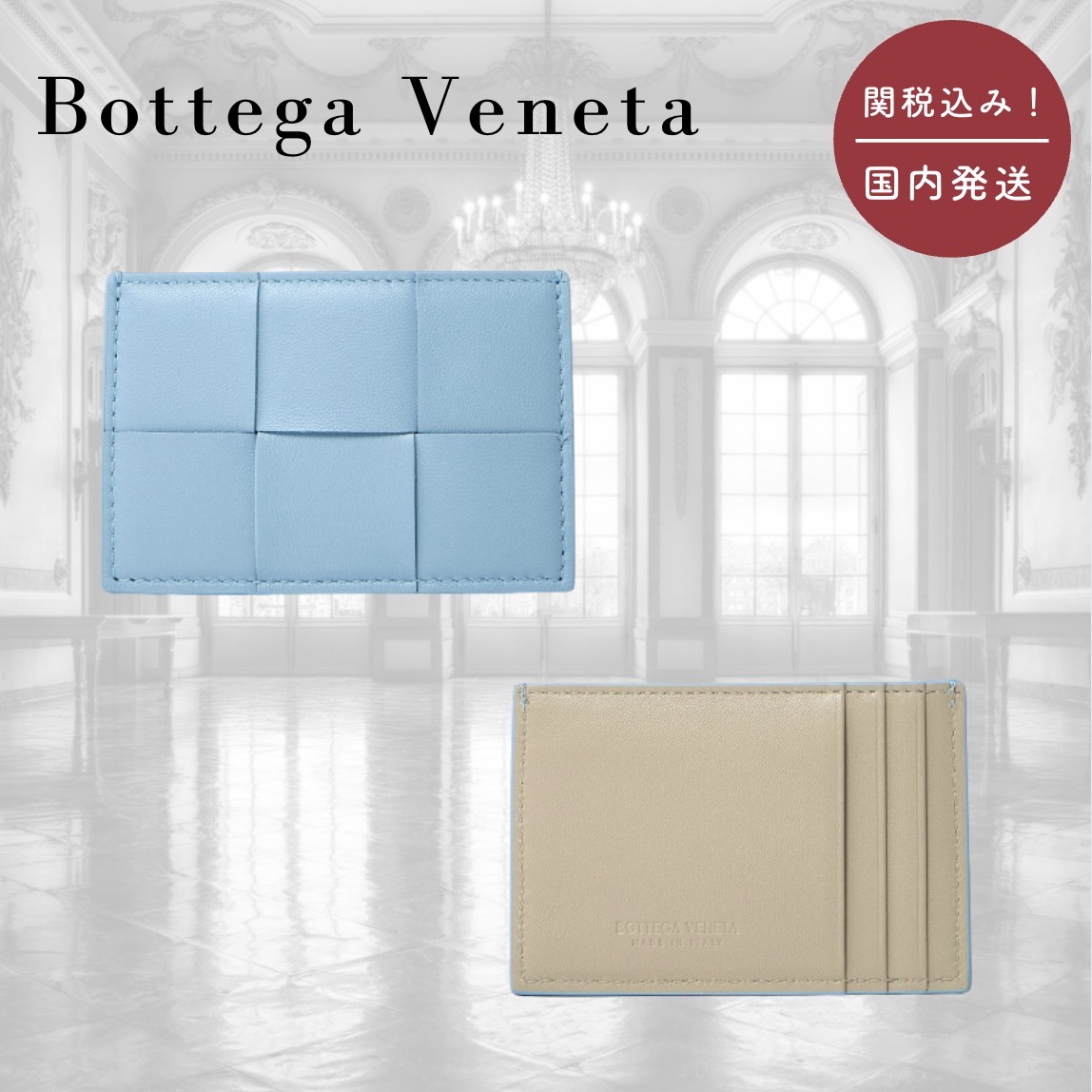 【国内送関税込】BOTTEGA VENETA ☆ Cassette カードホルダー