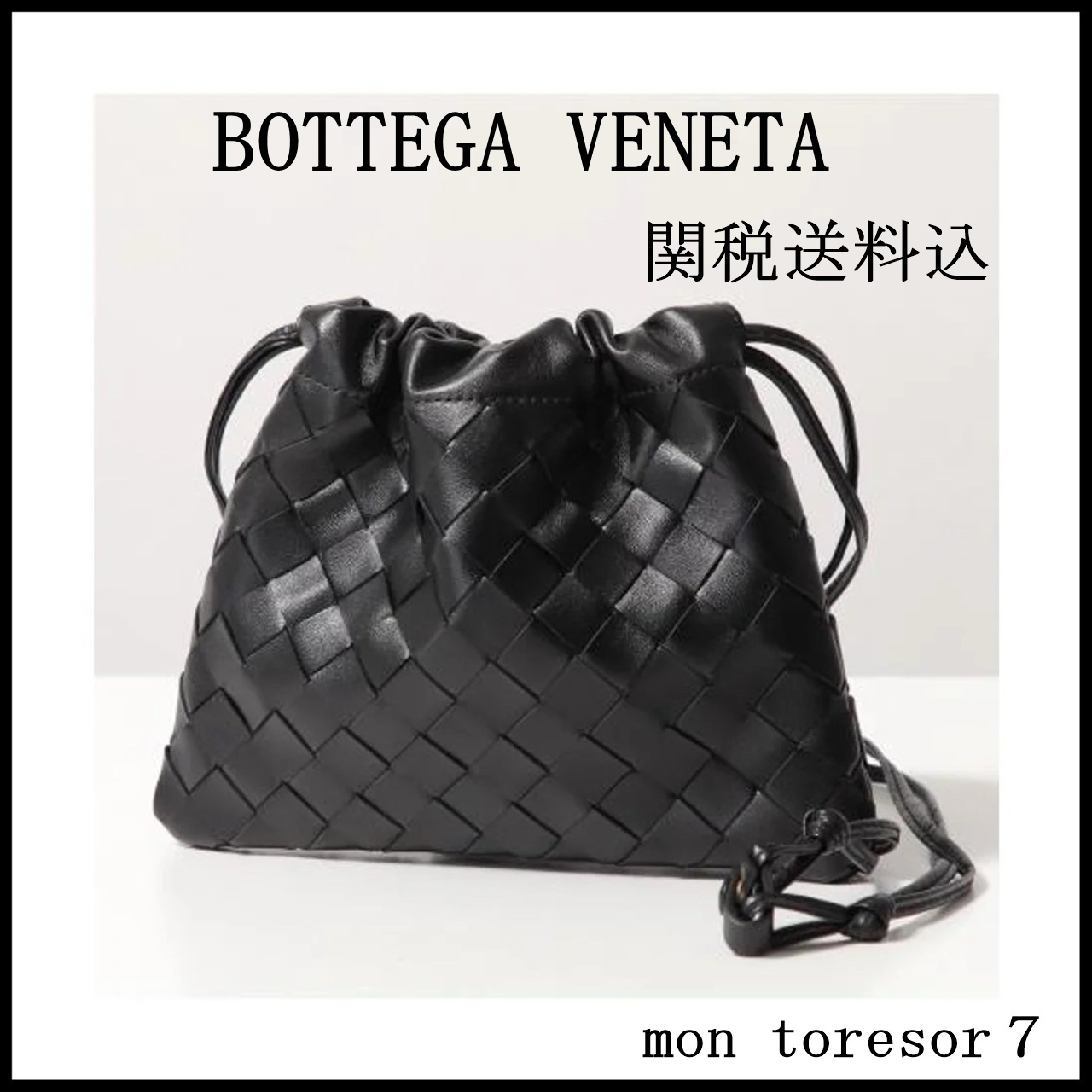 Bottega Veneta small Dustbag Black関税込み