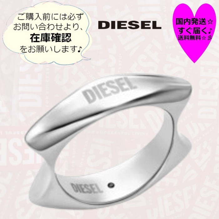 すぐ届く☆DIESEL RING / SIL リング 要在庫確認