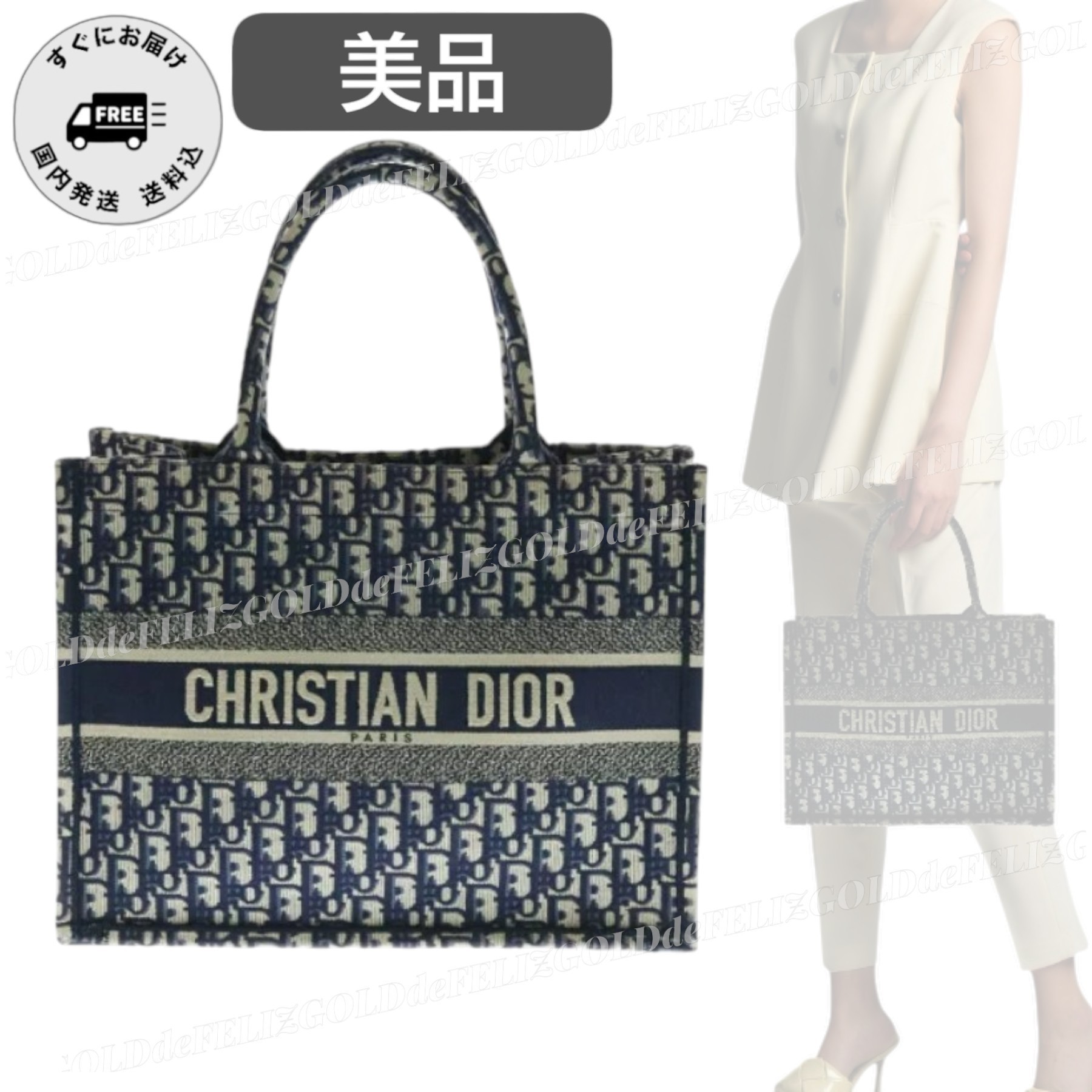 希少 1点モノ DIOR BOOK TOTE オブリーク ミディアム