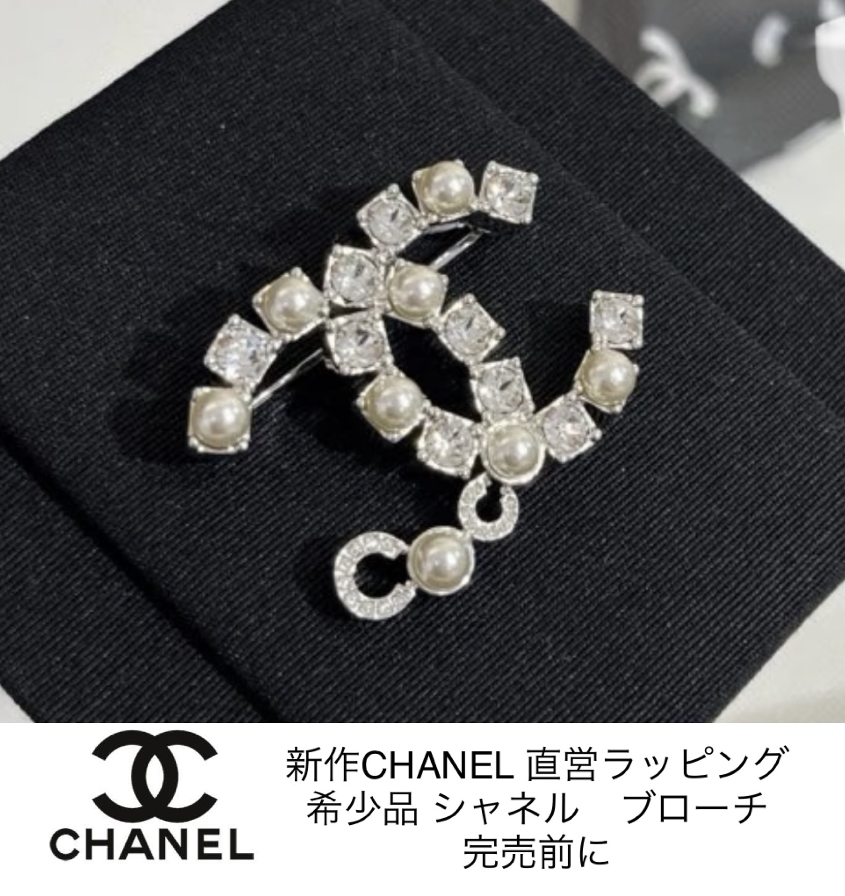 新作CHANEL★ココマークブローチ シャネルパール 入手困難 直営