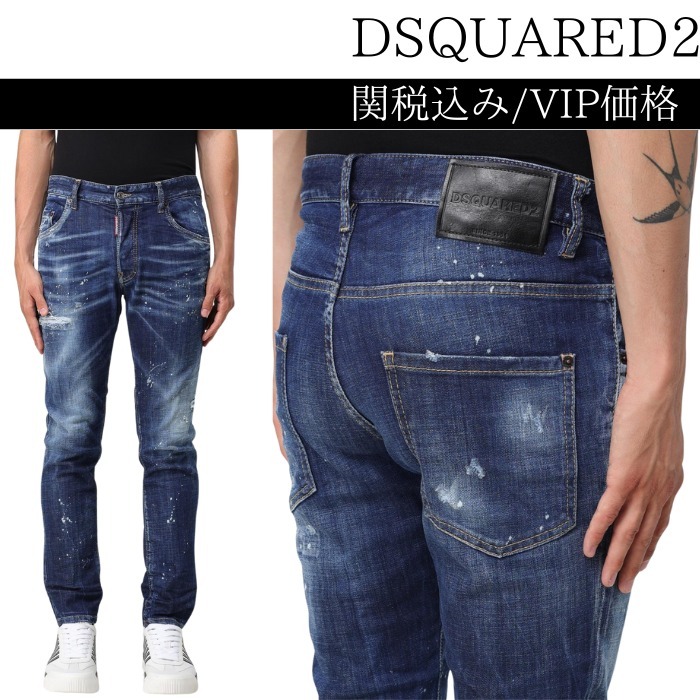 関税込★VIP価格【DSQUARED2】ウォッシュスケータージーンズ