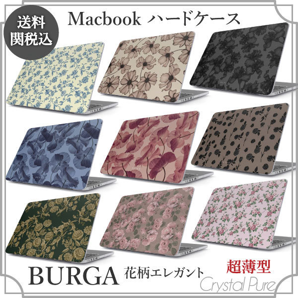 【BURGA】Macbook ハードケース 花柄エレガント 薄型