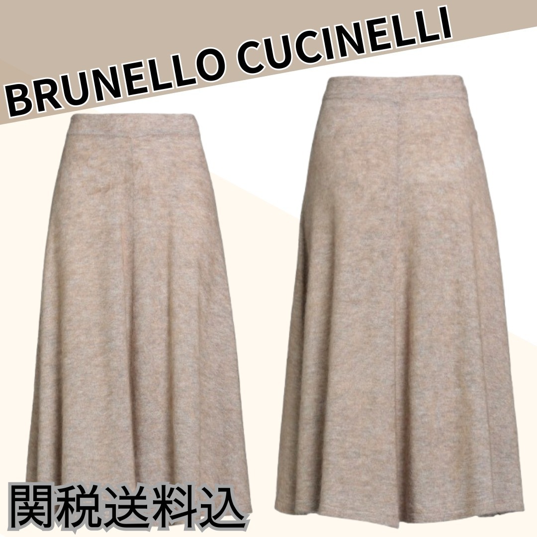 関送込【BRUNELLO CUCINELLI】サークルスカート フランネル素材