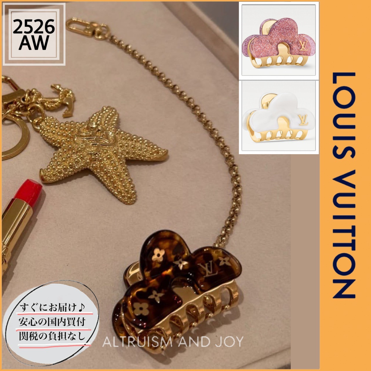 【アイコニックフラワー☆】LV バッグチャーム・LV ヘアクリップ