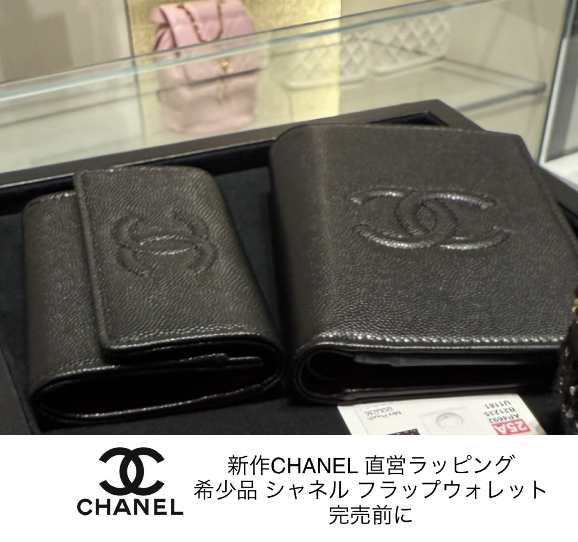 新作CHANEL★ブラックキャビア 超入手困難 ウォレット 直営