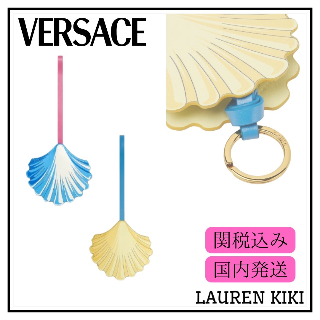 関税込＊VERSACE＊シーシェル レザー チャーム イエロー/ブルー