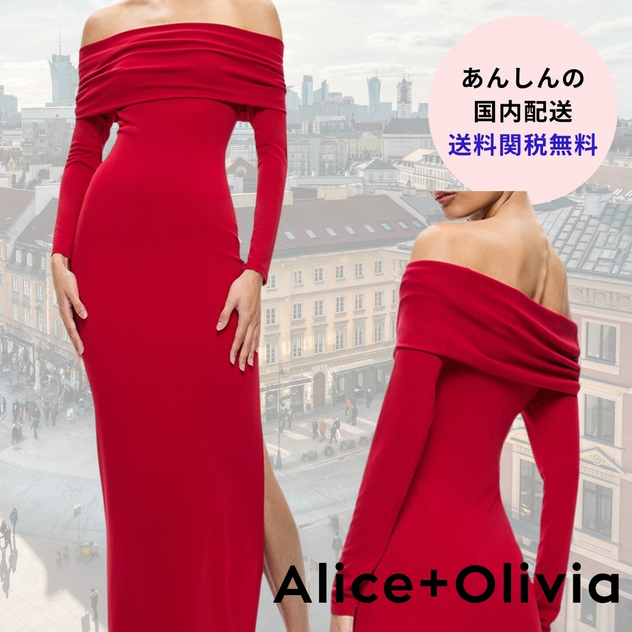 希少XSサイズあり！★Alice+Olivia★オフショルダーマキシドレス