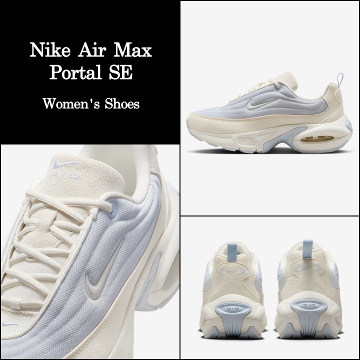【NIKE】Nike Air Max Portal SE