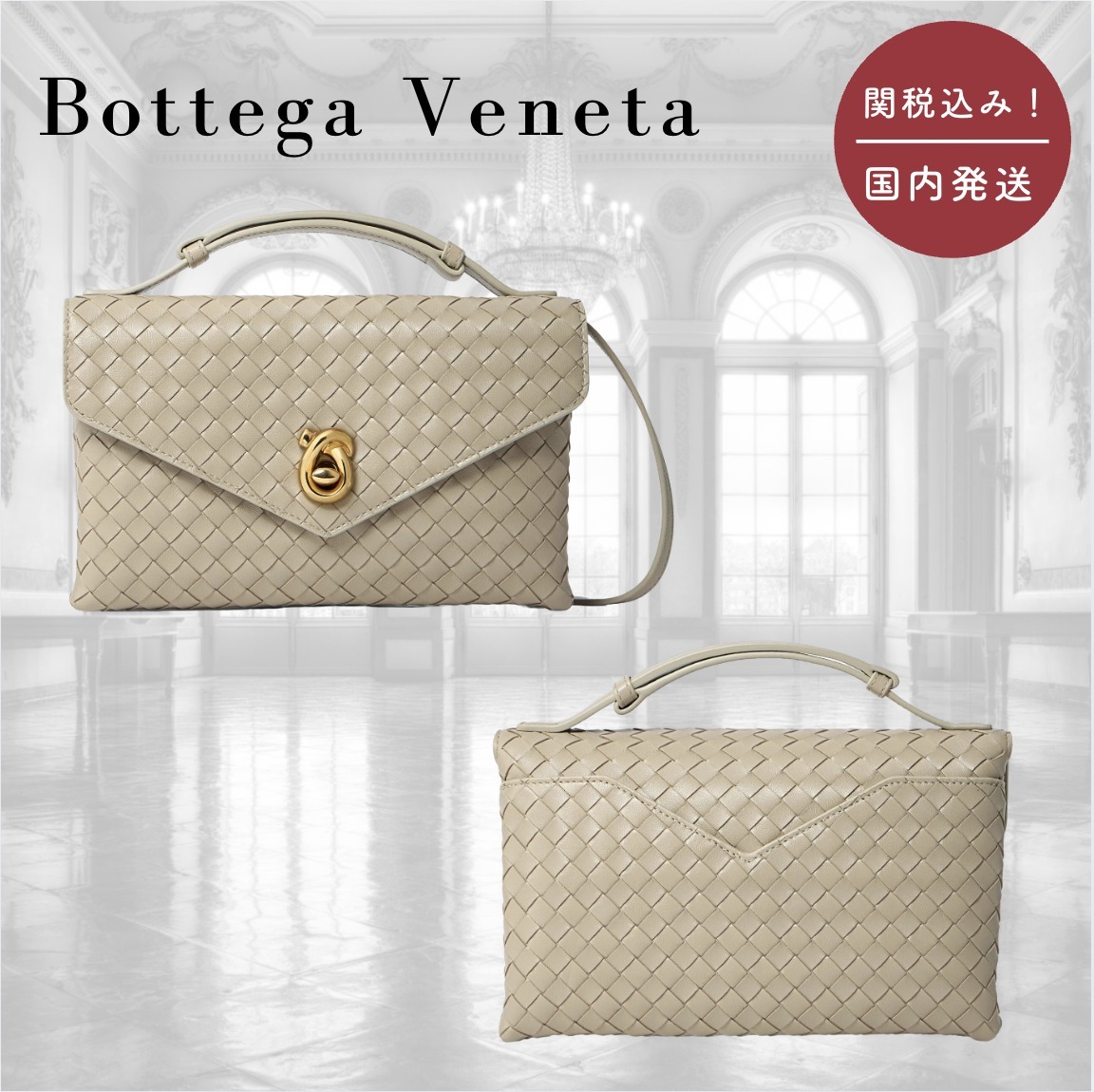 【国内送関税込】BOTTEGA VENETA ☆ Knot Lock ハンドバッグ