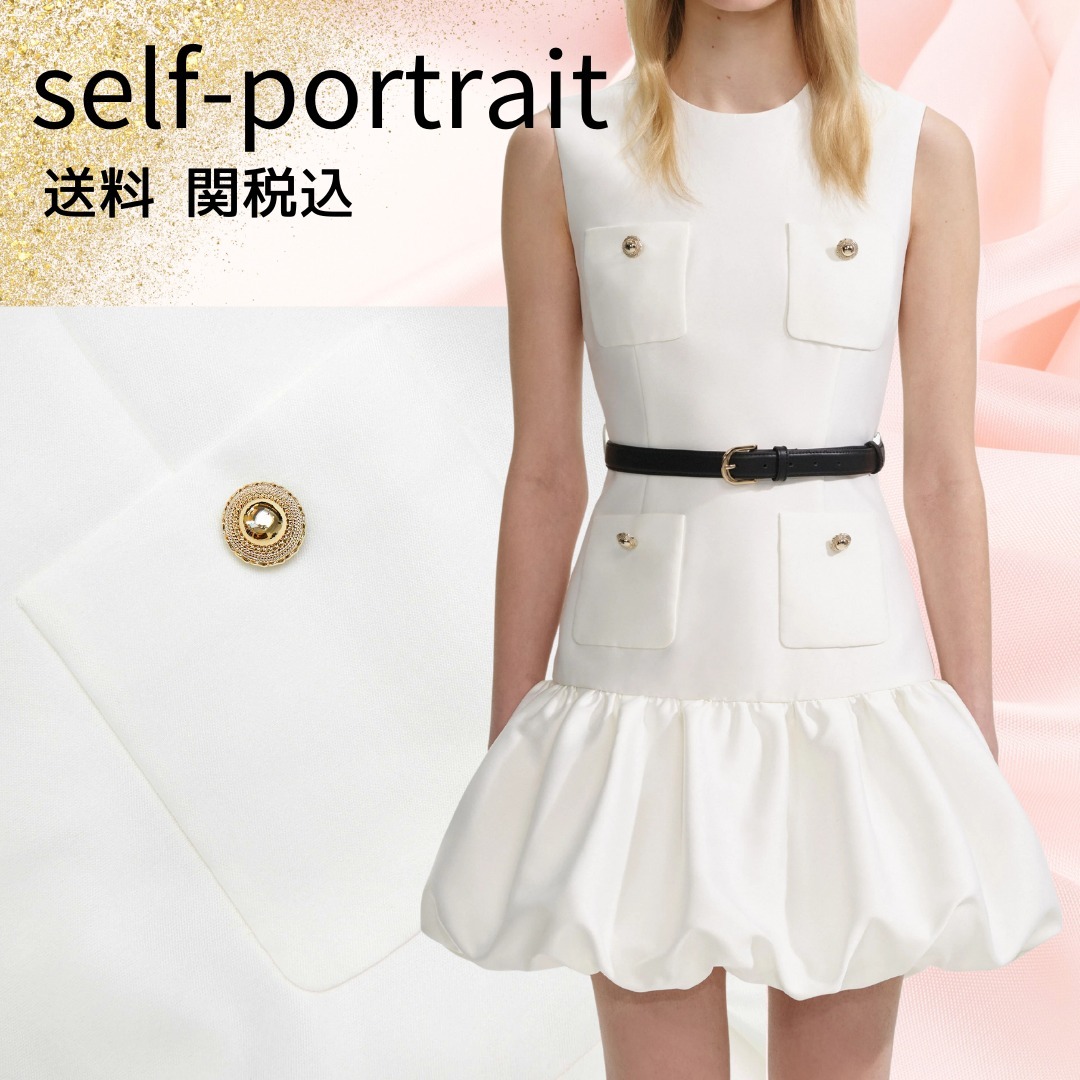 【SELF PORTRAIT】クリームタフタミニドレス/関税送料込