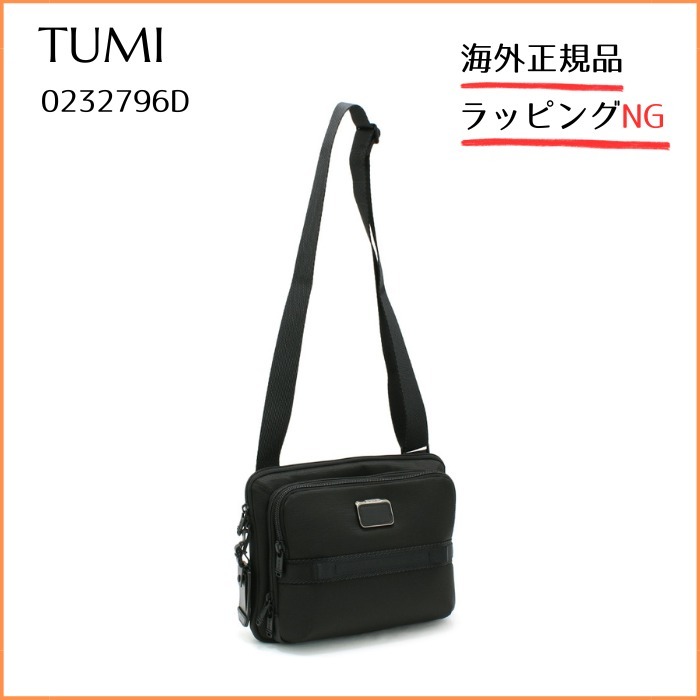 TUMI トゥミ Alpha Bravo サーヴィス ショルダーバッグ