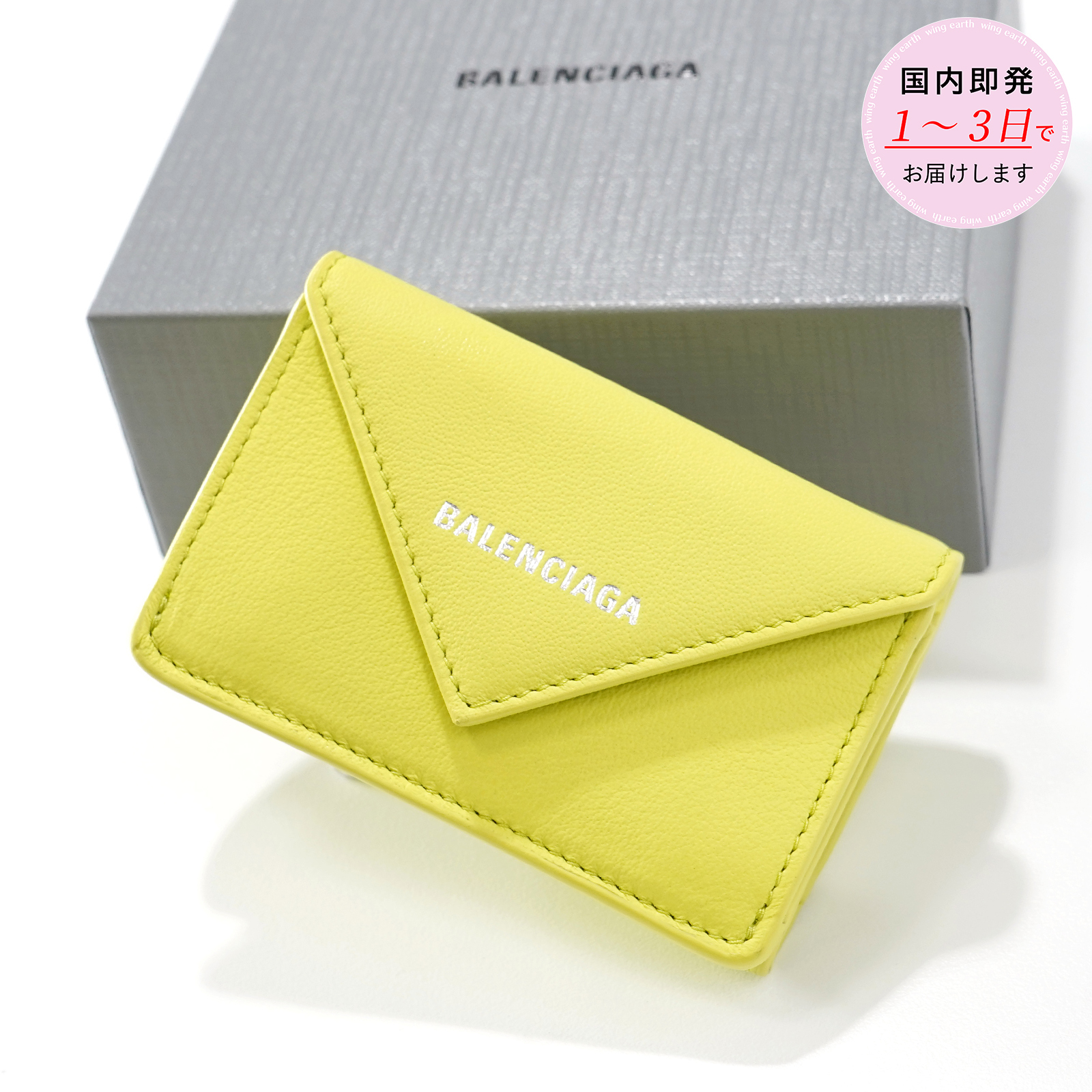 BALENCIAGA バレンシアガ 3つ折り財布 ペーパー 391446DLQON