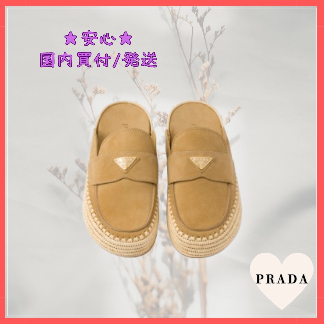 PRADA★スエード フラットフォーム ミュール【国内買付/発送】