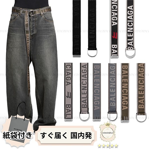 ∞直営買付∞バレンシアガ■カラバリいろいろ D Ring ベルト