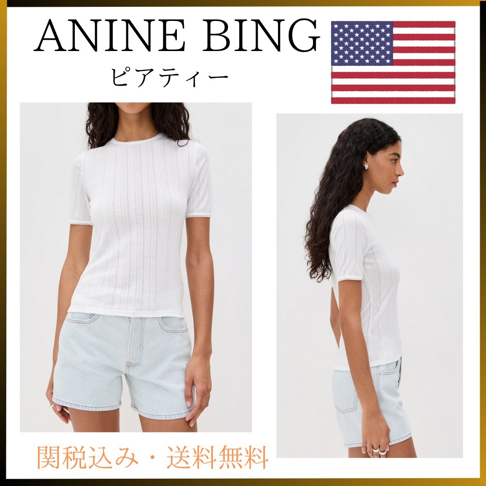関税・送料込み★ANINE BING ★ピアティー