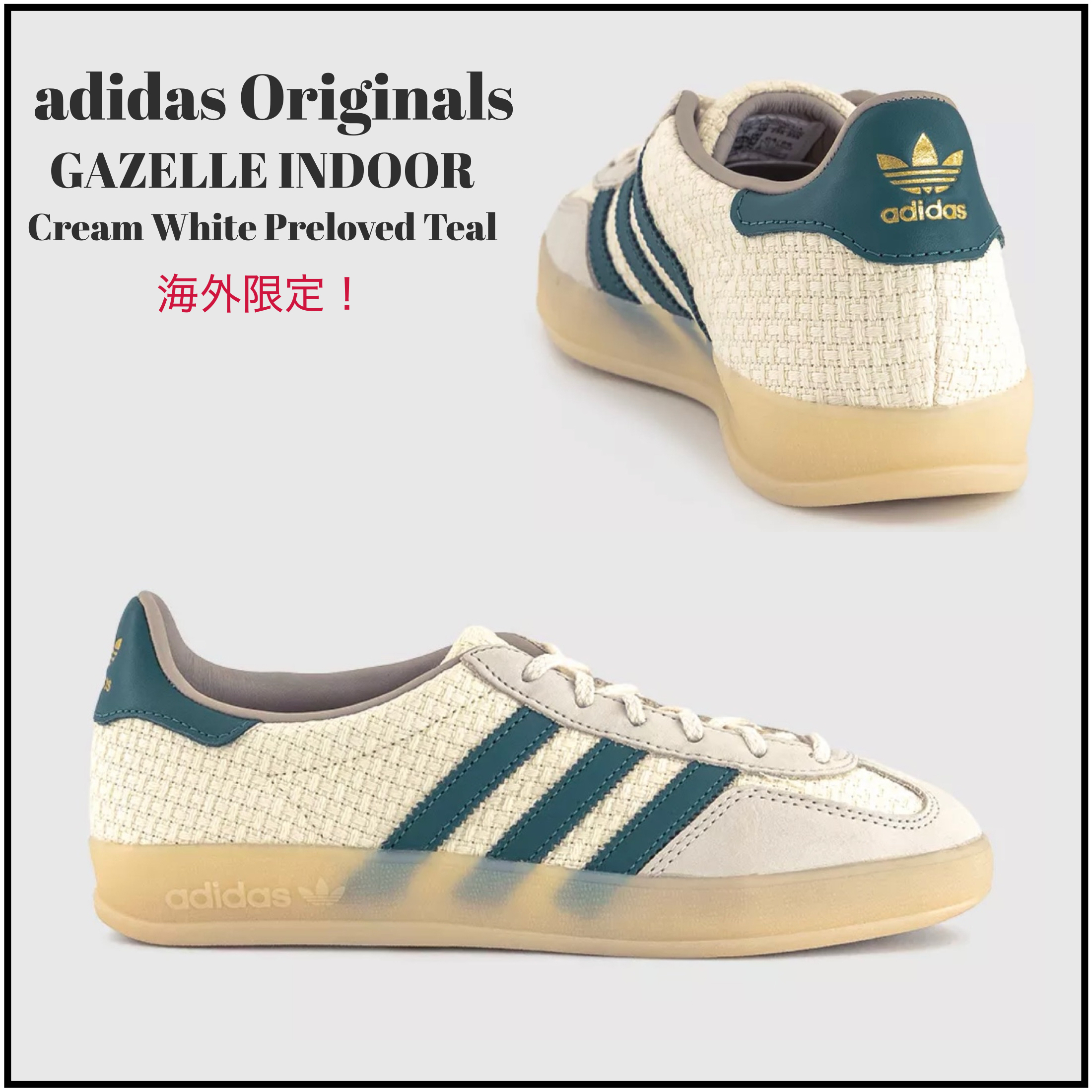 ◆ adidas ◆ Gazelle ガゼルインドア ◆ クリーム×グリーン ◆