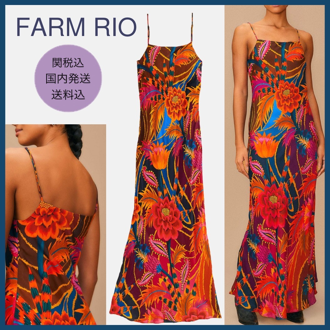 【FARM RIO】ブラジル発 マルチカラー ビスコース マキシドレス