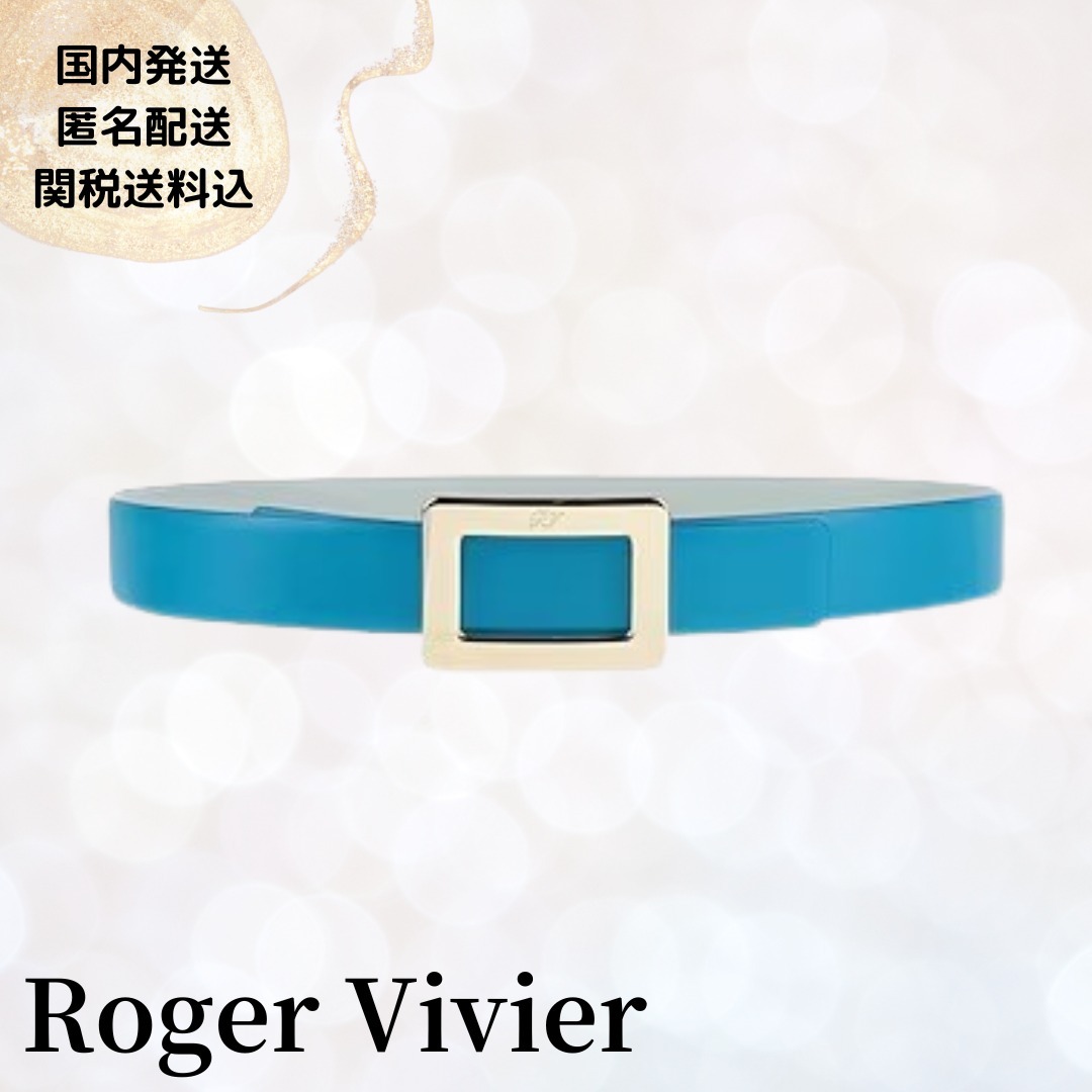 関税送料込【Roger Vivier】ベルト☆レザー 無地 ブランドロゴ