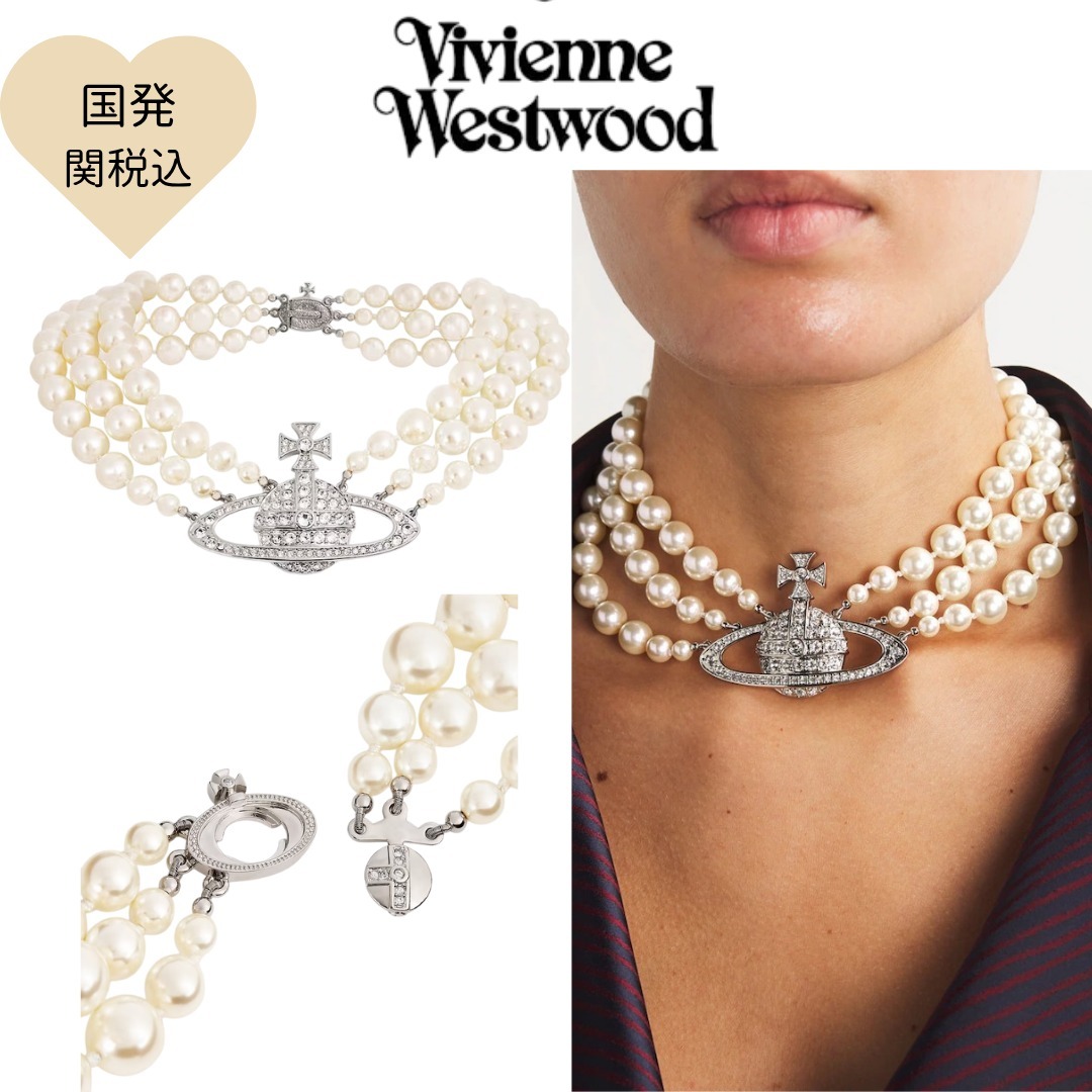 【新作】Vivienne Westwood 3連パール オーブネックレス