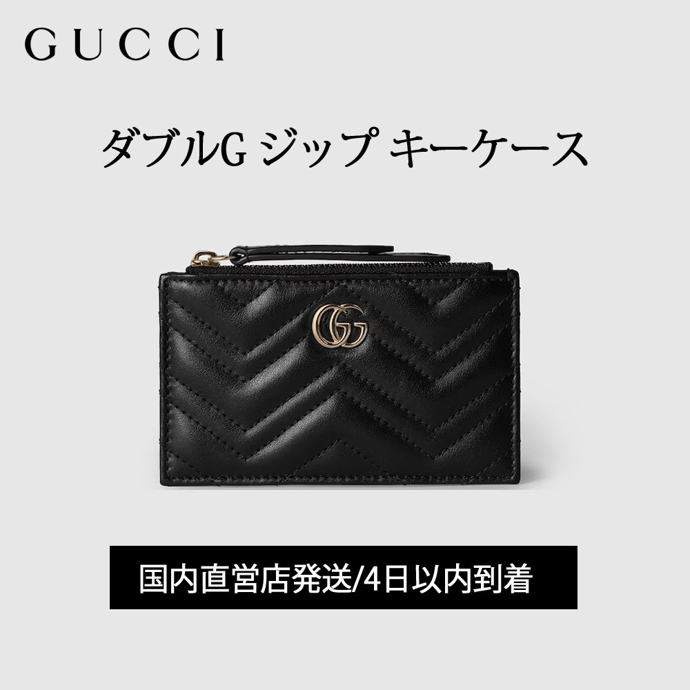 直ぐ届く★国内直営店発送★ダブルG ジップ キーケース ブラック