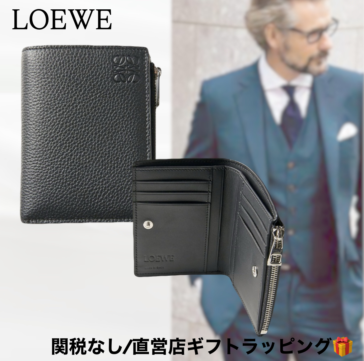 【ギフトに♪】LOEWE ロエベ スリムコンパクトウォレット 財布