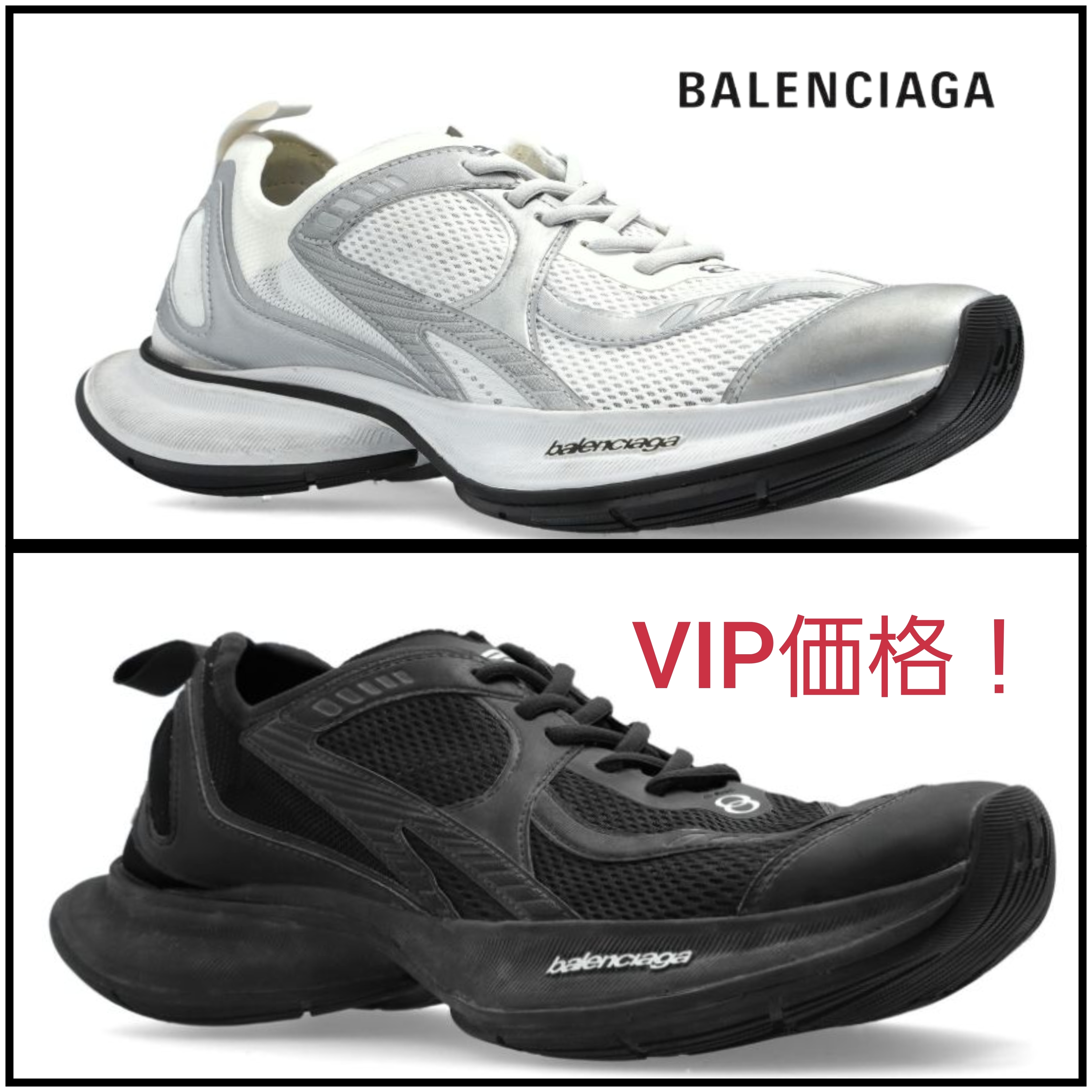VIP価格！【BALENCIAGA】スニーカーサーキット