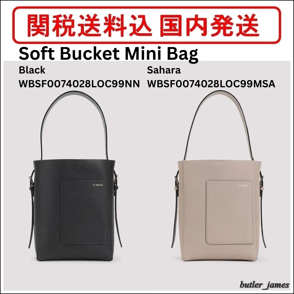【関税送料込】Valextra Soft Bucket Mini Bag
