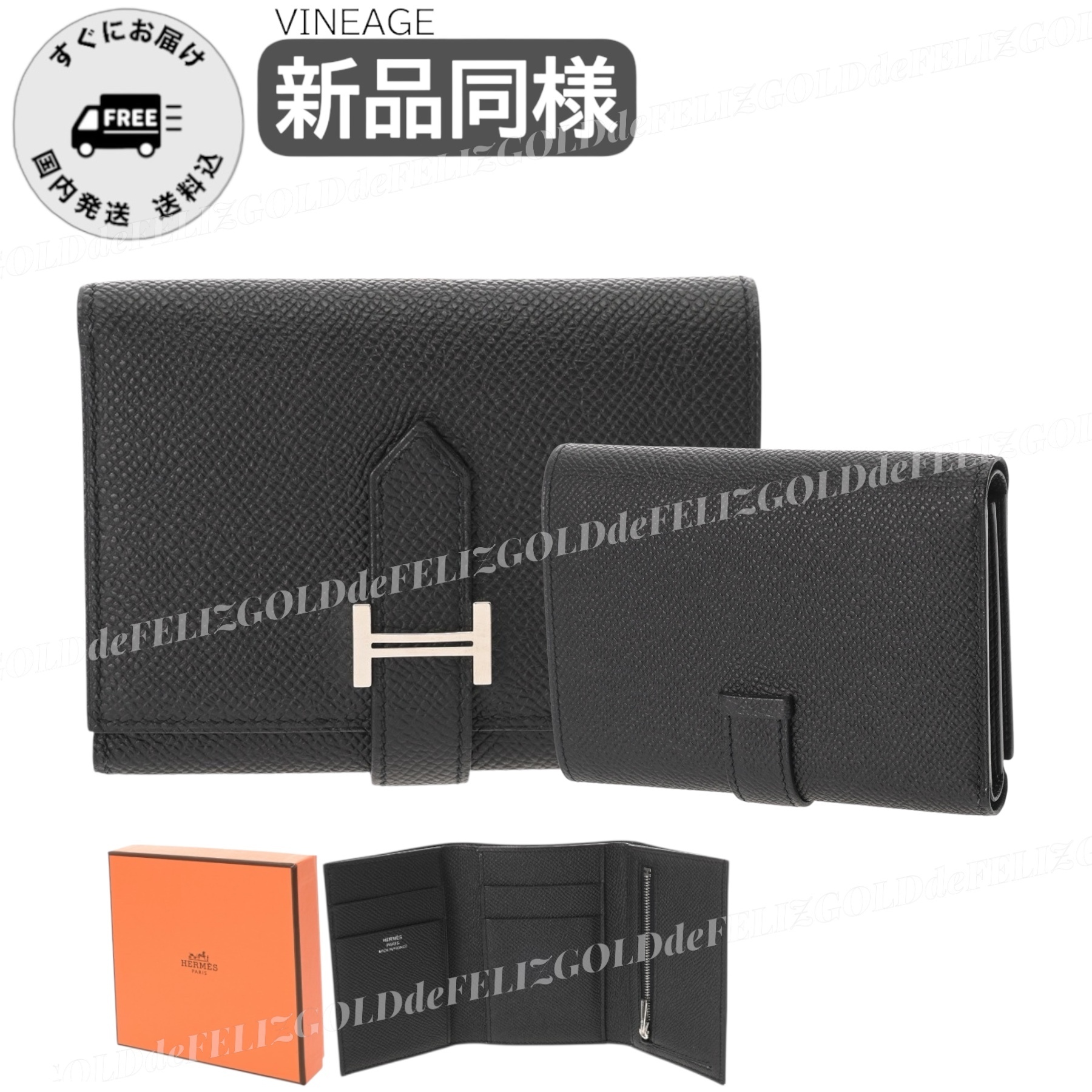 すぐにお届け 1点モノ エルメス ベアン 三つ折り財布 W刻印