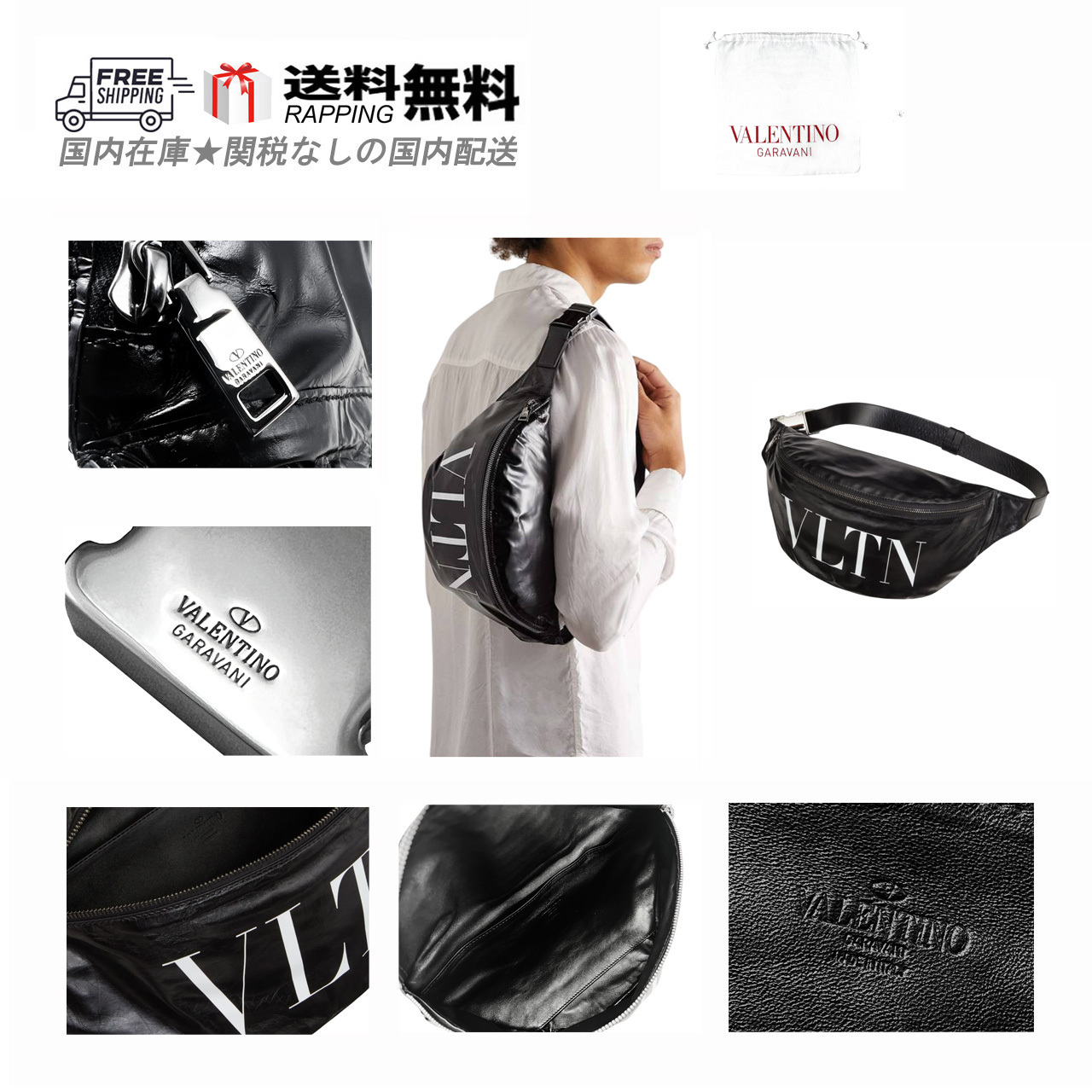 【最短翌日着・関税送料込】 VALENTINO ベルトバッグ VLTN ロゴ