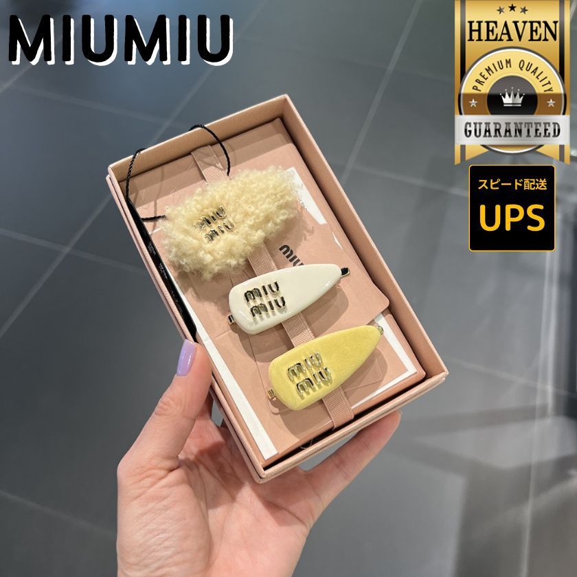 6万取引突破★UPS速達便利用！【MIUMIU】ヘアクリップ セット