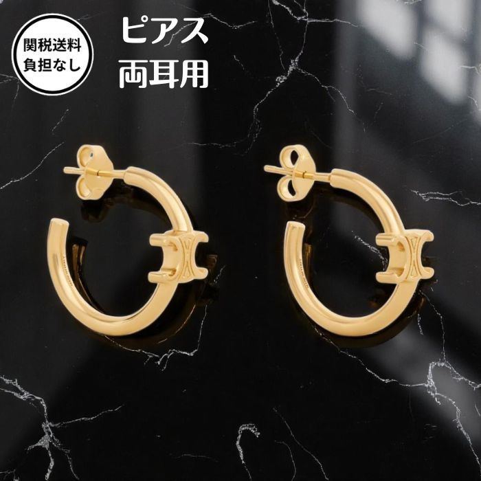 CELINE トリオンフ アシンメトリー フープ ピアス 両耳用 関送込