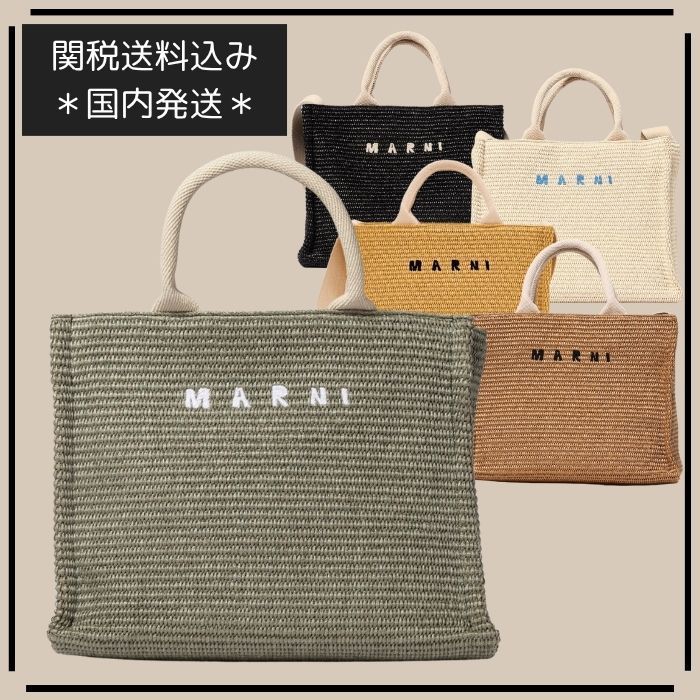 【関税込・国内発送】ラフィアエフェクトスモールトートバッグ