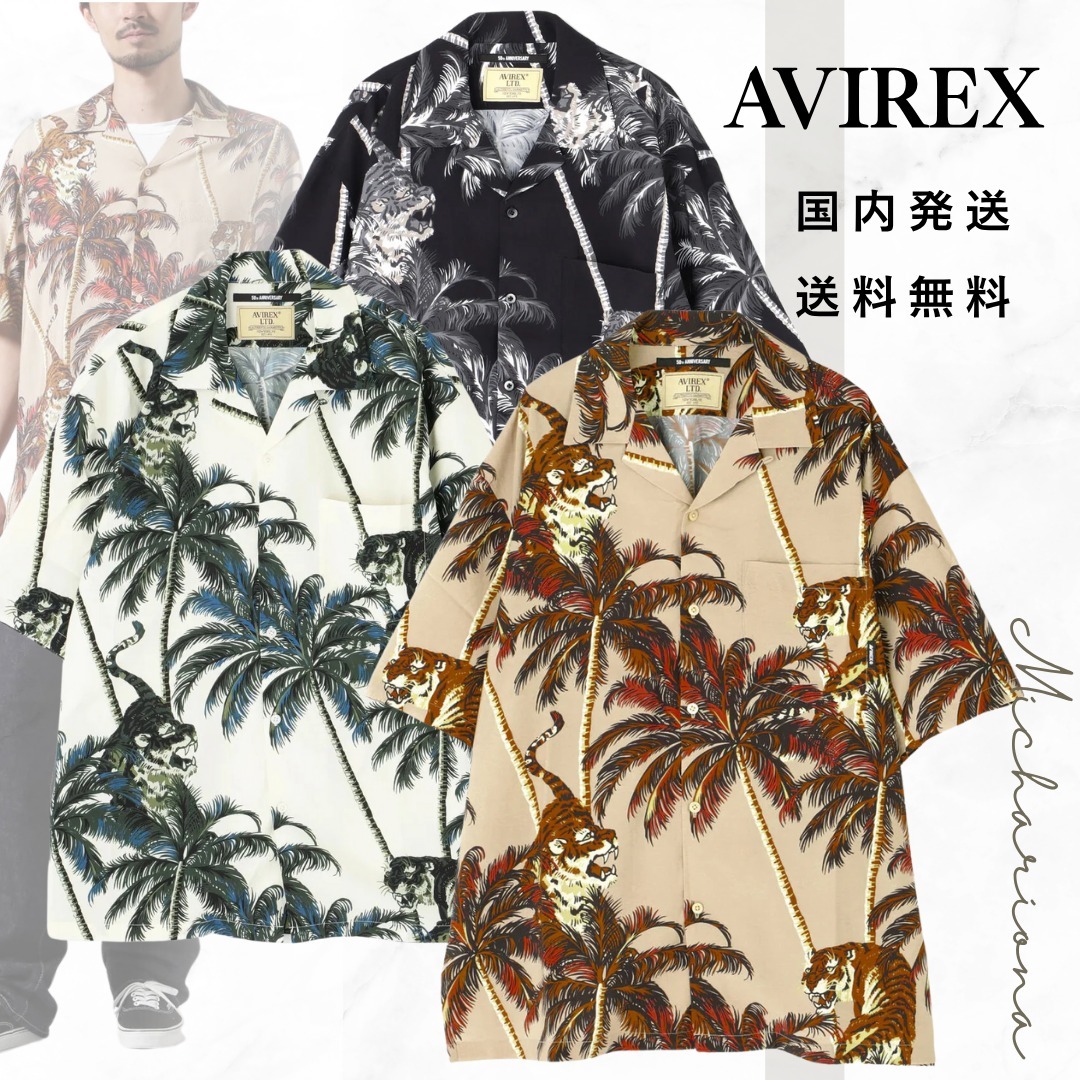 AVIREX アロハシャツ タイガー＆パームツリー 全3色