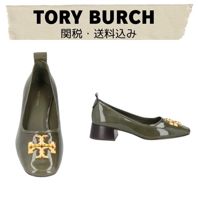 関税・送料込み【Tory Burch】ロゴ レザーパンプス
