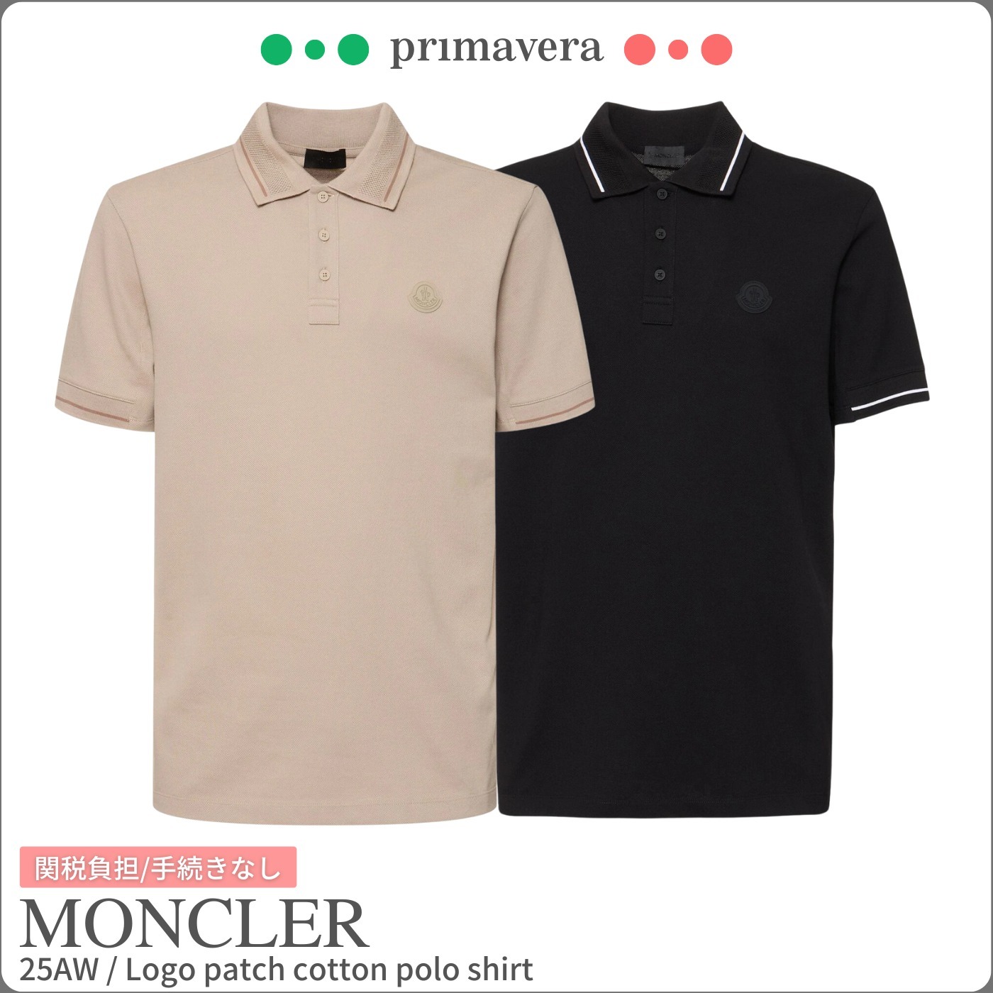 Moncler◆オーガニックコットンピケ素材 ポロシャツ