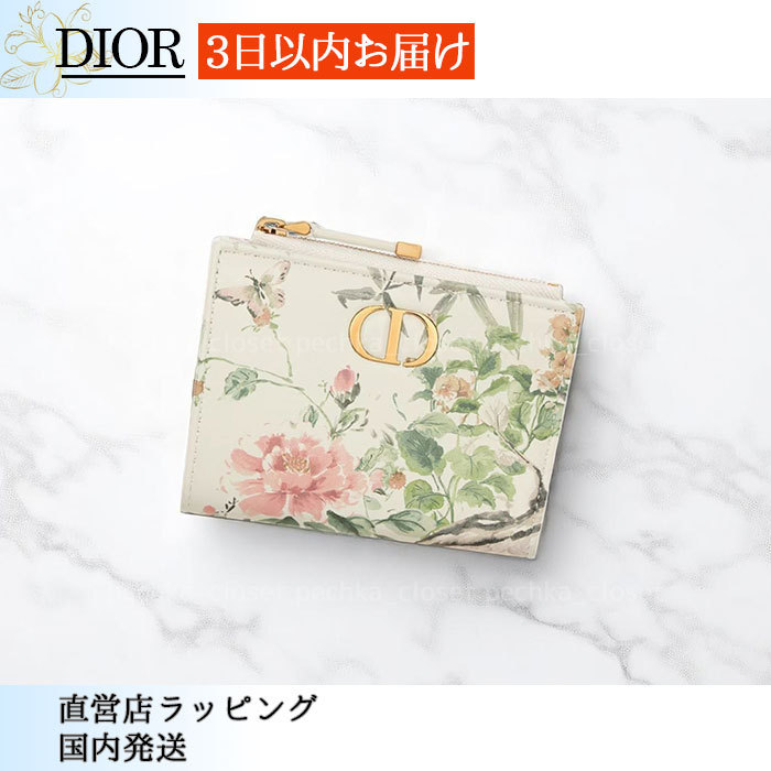 スピード配送◆送込【DIOR】Dior Caro Dahlia*ウォレット