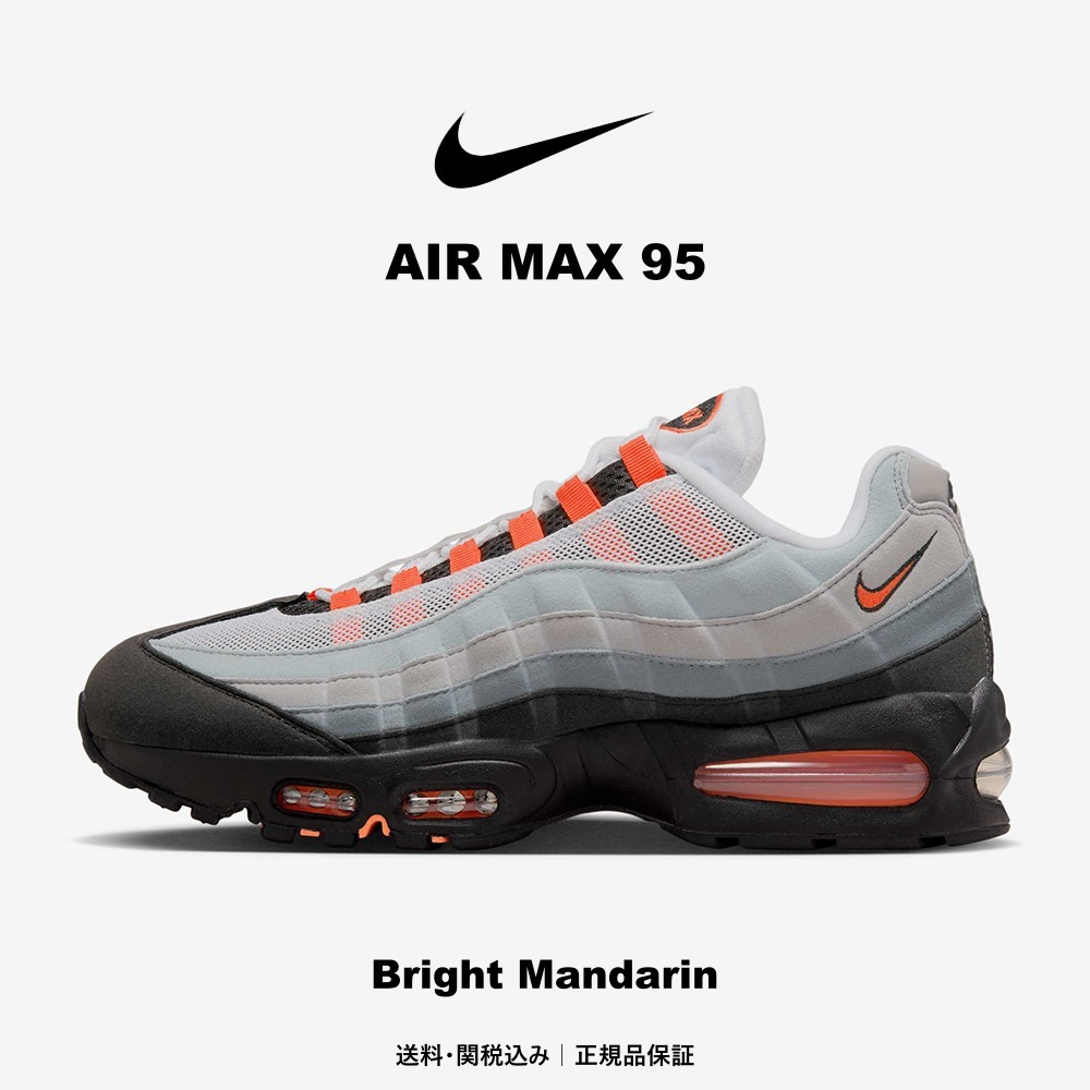 【Nike】Air Max 95 OG Bright Mandarin