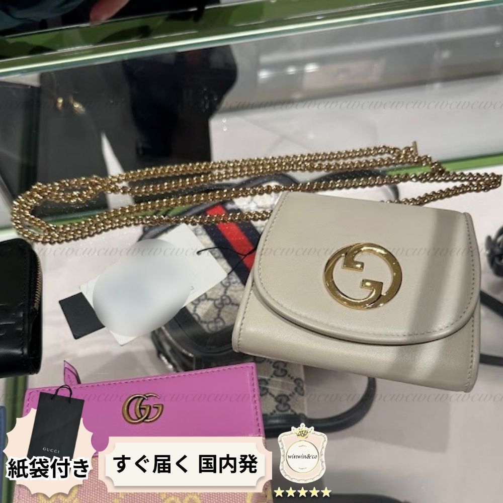 【完売必至】グッチ■インターロッキングG チェーン ウォレット