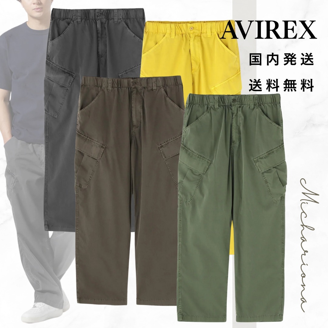 AVIREX アヴィレックス 限定 フェイド カーゴパンツ 全4色