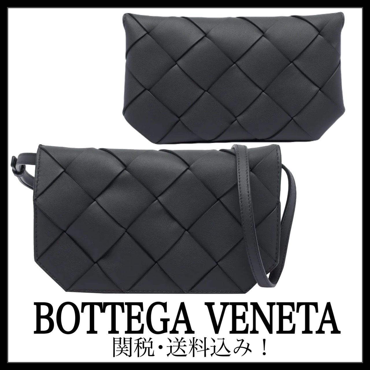 ＊BOTTEGA VENETA＊ ディアゴ フォンポーチ 関税・送料込み