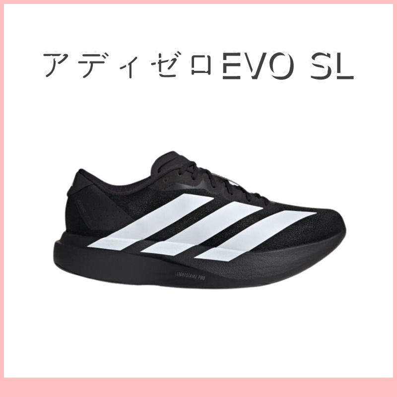 【Adidas】JP7149★アディダス アディゼロ EVO SL ★