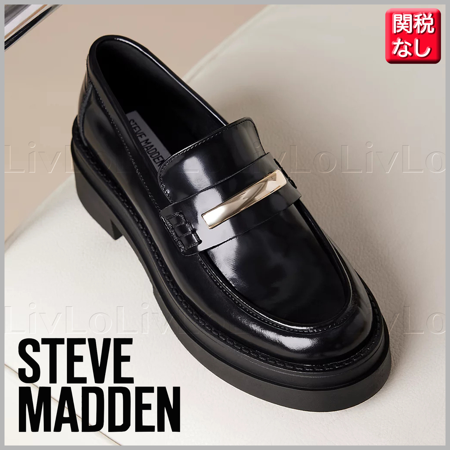 【Steve Madden】大人可愛いおしゃれビジネス仕事厚底ローファー