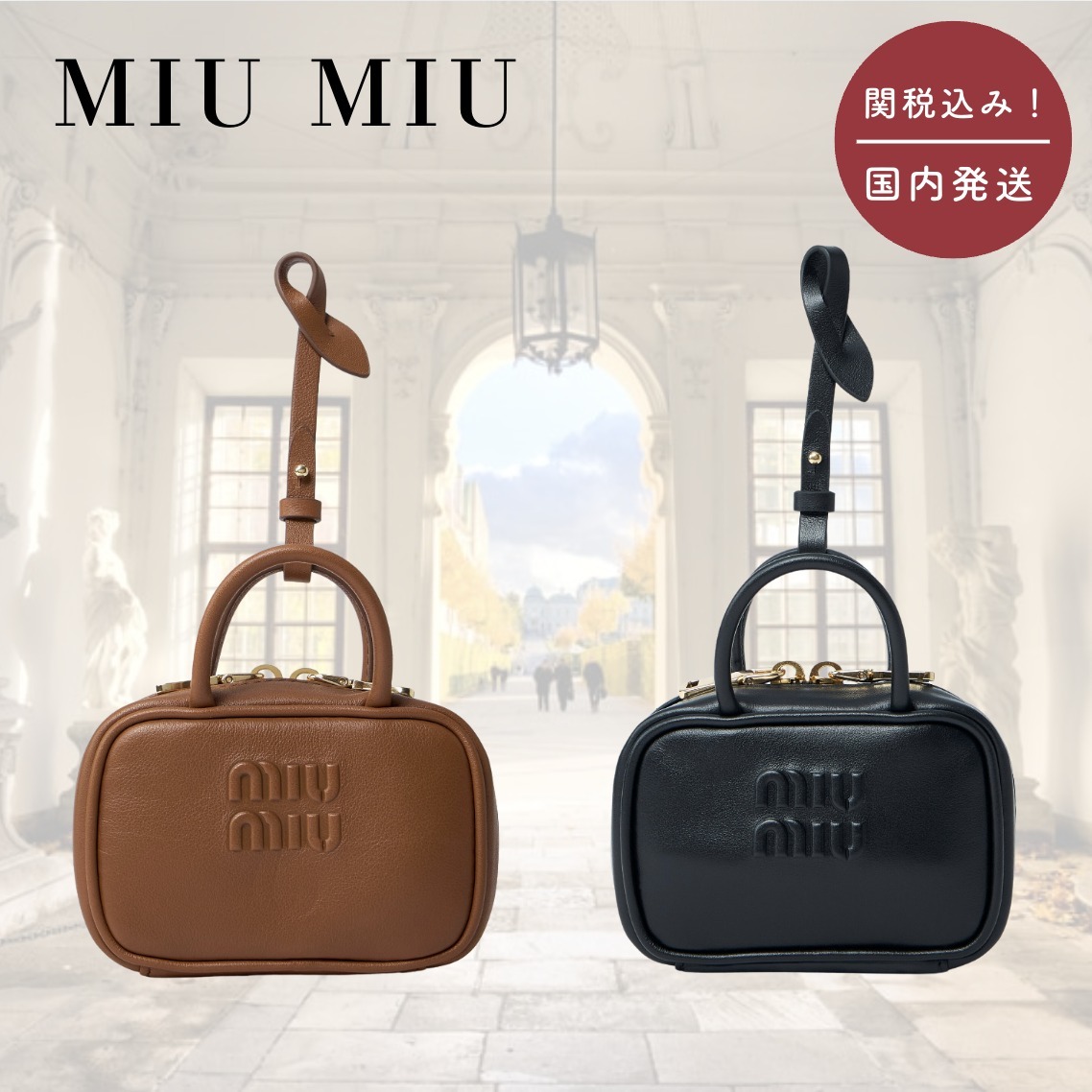 【国内送関税込】MIU MIU ☆ Micro Beau レザー バッグ