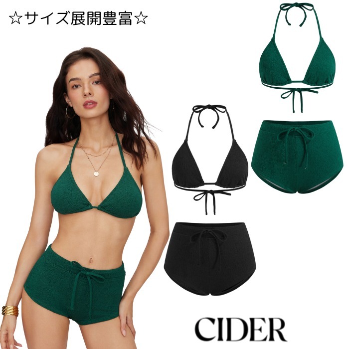 Cider☆ホルターネック ツ ビキニセット